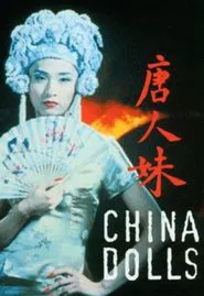China Dolls movie poster