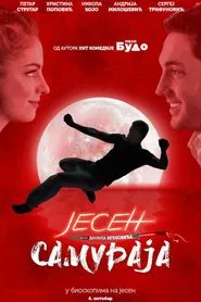 Jesen Samuraja tv show poster