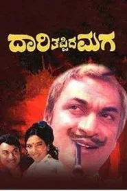Daari Thappida Maga movie poster