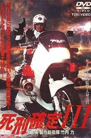 Death Penalty 3 movie poster