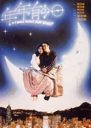I Will Wait for You! movie poster