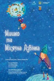 Myshko and Dzvinka tv show poster