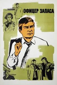 Reserve Officer movie poster