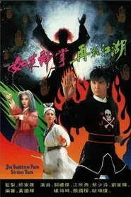The Buddhism Palm Strikes Back tv show poster