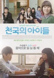 Children of Heaven movie poster