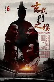 The Elegy of Xuanwu Gate movie poster