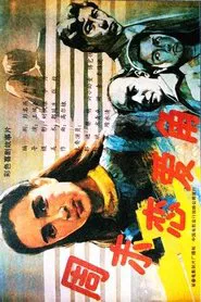周末恋爱角 movie poster