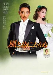 Poster do filme Gone With the Wind