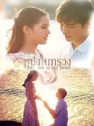 Neung Nai Suang (2015) tv show poster