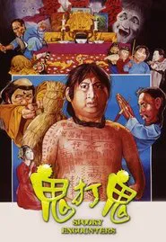 Encounters of the Spooky Kind movie poster