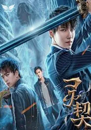 Poster do filme Spiritpact