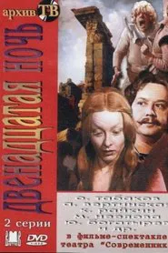 Twelfth Night movie poster