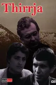 The Shout movie poster