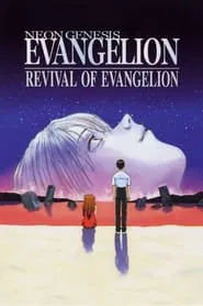 Revival of Evangelion movie poster
