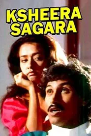 Ksheera Sagara movie poster