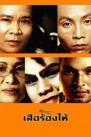 Crying Tiger movie poster
