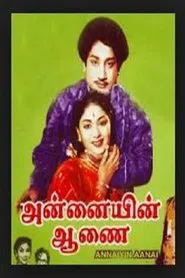 Annaiyin Aanai movie poster