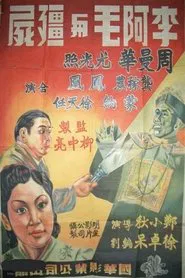 Poster do filme Dr. Li and the Mummy