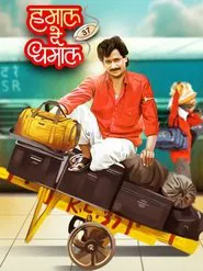 Hamal De Dhamal movie poster