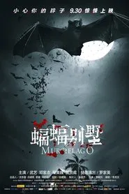 Murcielago movie poster