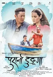Purano Dunga movie poster