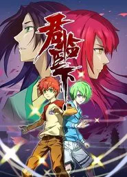 Poster da série Jun Lin Chen Xia