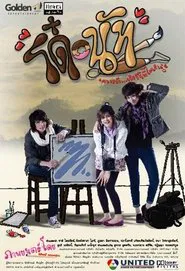 Do-Nut movie poster
