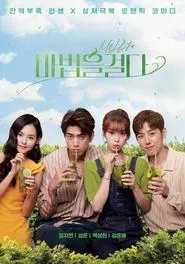 Mojito tv show poster