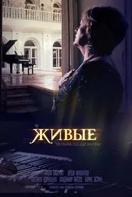 Alive movie poster
