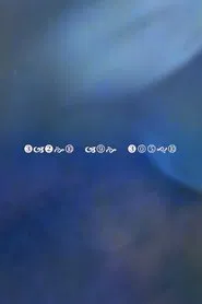 Waves are wings movie poster