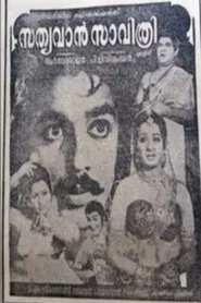 Satyavan Savithri movie poster