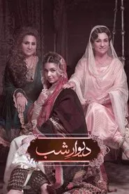 Deewar-e-Shab tv show poster
