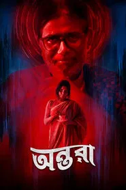 Antara movie poster