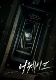Awake movie poster