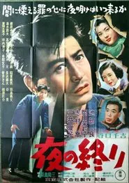 The End of the Night movie poster