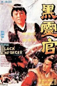 The Black Enforcer movie poster