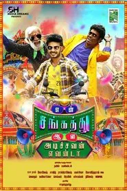 En Sangathu Aala Adichavan Evanda movie poster