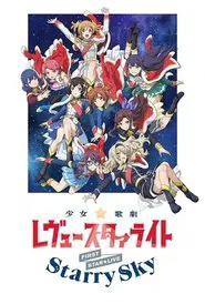Revue Starlight 1st StarLive "Starry Sky" movie poster