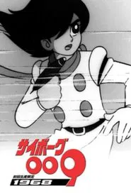 Poster da série Cyborg 009