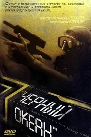 Chyornyy Okean movie poster