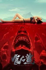 Man-Eating Shark movie poster