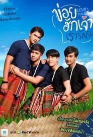 Love Poison tv show poster