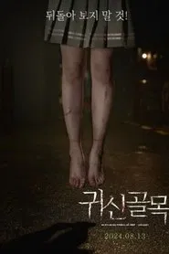 What Happen to A movie poster