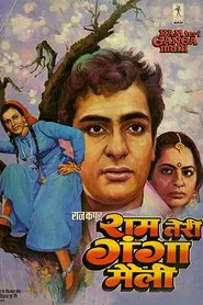 Poster do filme Ram Teri Ganga Maili