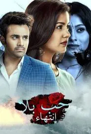 Bepanah Pyaar tv show poster