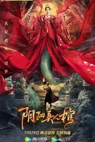 Yin Yang Beauty Coffin movie poster