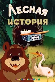 Poster do filme Forest Story