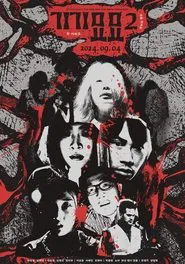 Strange 2 movie poster