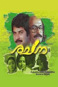 Rachana movie poster
