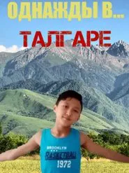 Однажды в... Талгаре movie poster